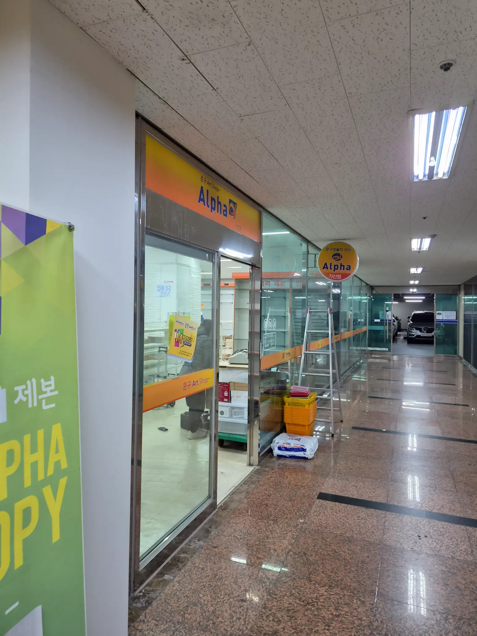 작업 전 - 외부 전경 2