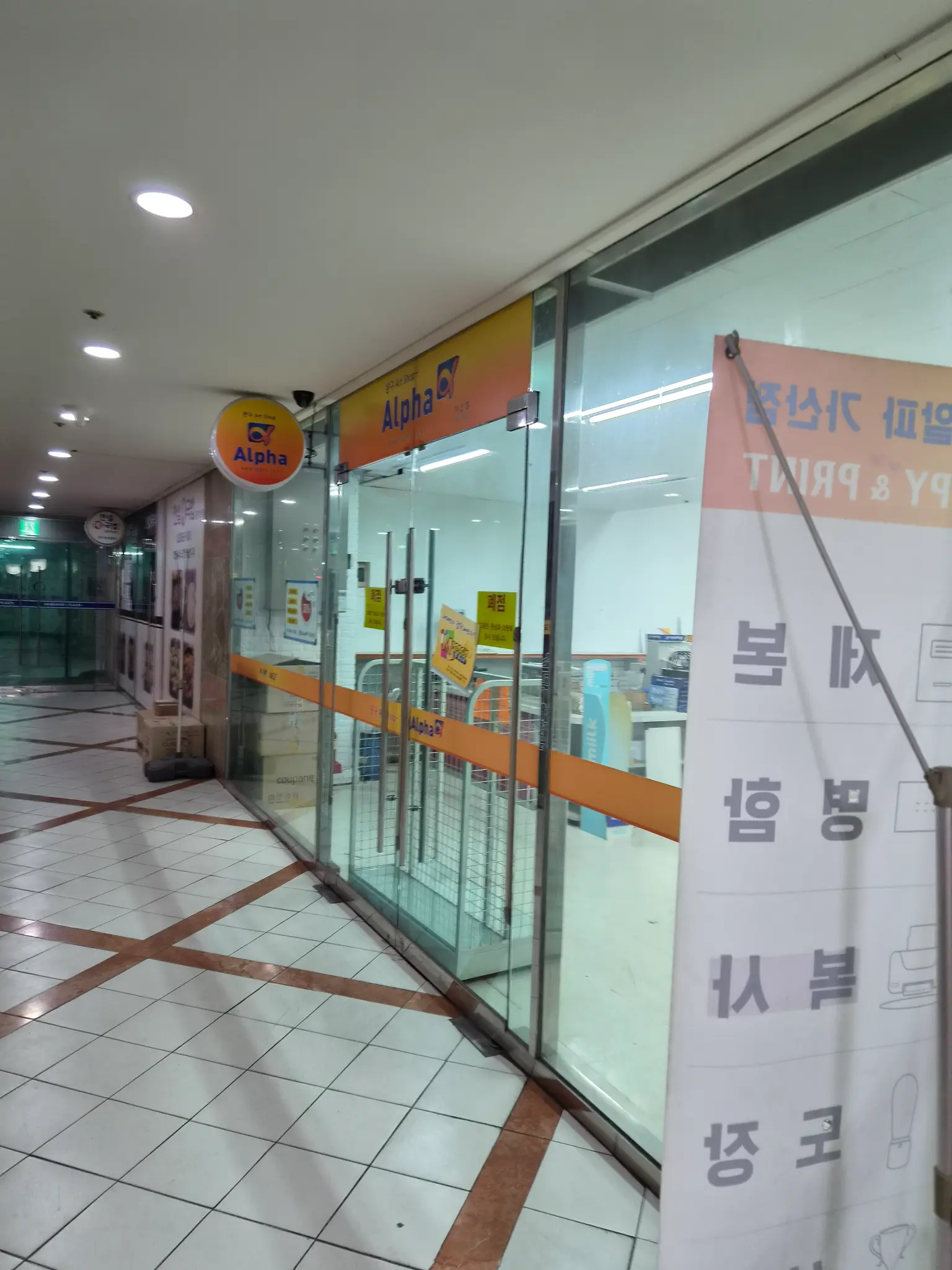 작업 전 - 내부 진열대